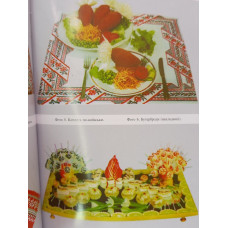 Книга "Украинская кухя" В.С.Доцяк